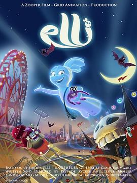 艾莉與精怪小隊