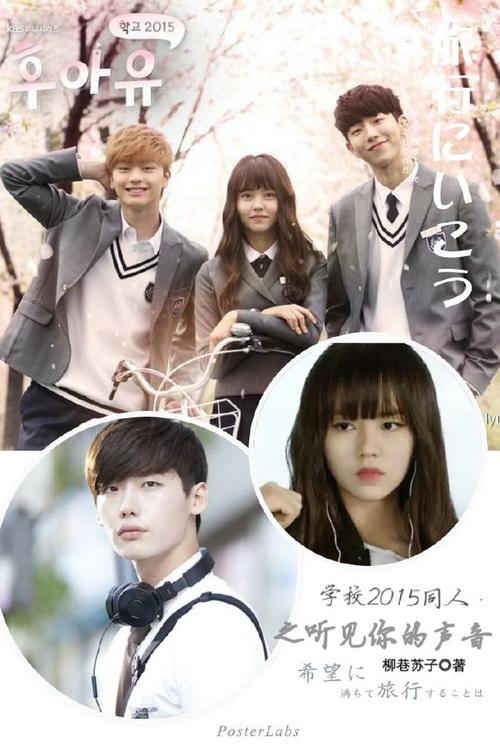 Who are you-學(xué)校2015